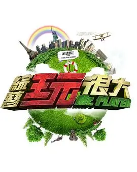 访谈脱口秀综艺今夜不打烊在线观看